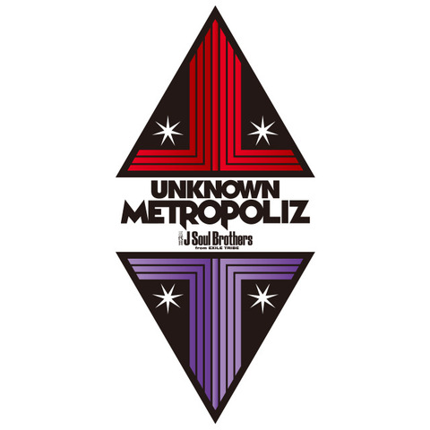 三代目　集合ステッカー 7周年 unknownmetropoliz 三代目J Soul Brothers “UNKNOWN METROPOLIZ” 12/01 | B型